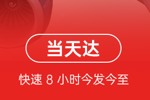 万州五桥航空空运航空货运公司【机场