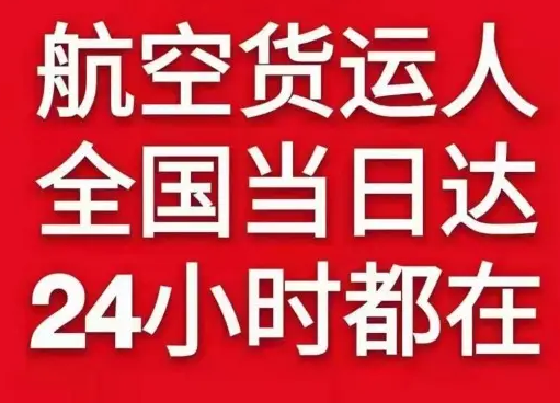 万州五桥航空空运货物、航空货运:物流行业各岗位招聘